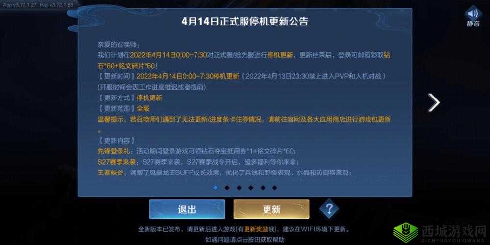 王者荣耀 S20 赛季何时结束?S21 赛季开始时间抢先看
