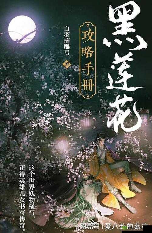 《江湖巧舌攻略：步步提升，舌灿莲花》