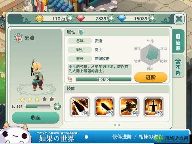 如果的世界:伙伴系统详解——属性定义与伙伴特性探究