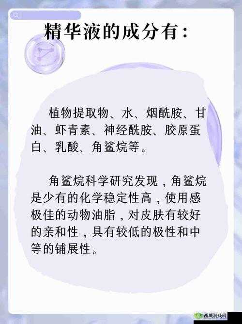国产精华液一区二区区别大吗:深度解析