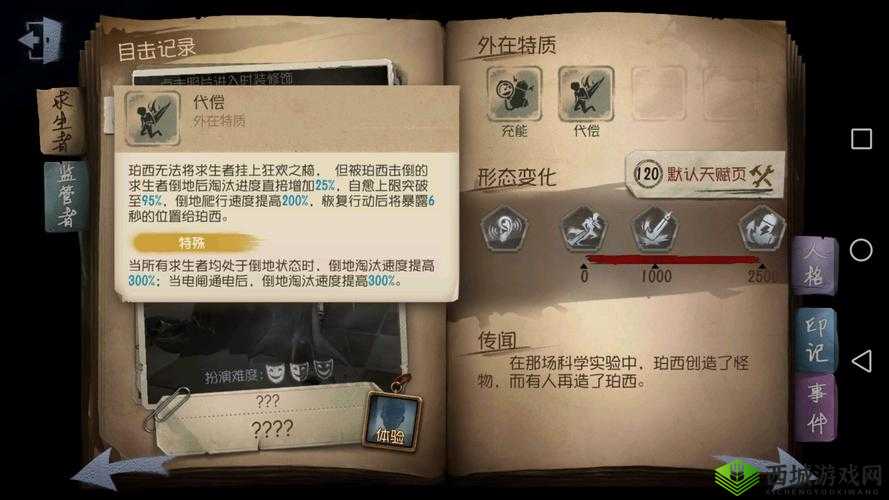 第人格新监管者博士技能强度深度解析:技能特性与实战能力览