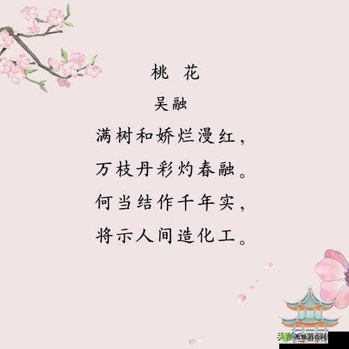 芳草萋萋桃花源口龙飞凤舞：绝美之景