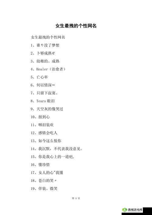 暴躁小姐姐的专属昵称：酷帅小狼狗