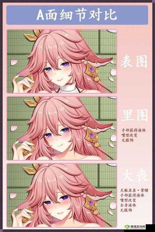 八重神子ちゃんの球棒:关于它的探讨