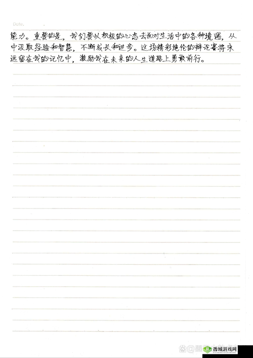 辩论赛中可爱的琦琦熊究竟是在与谁展开激烈交锋呢