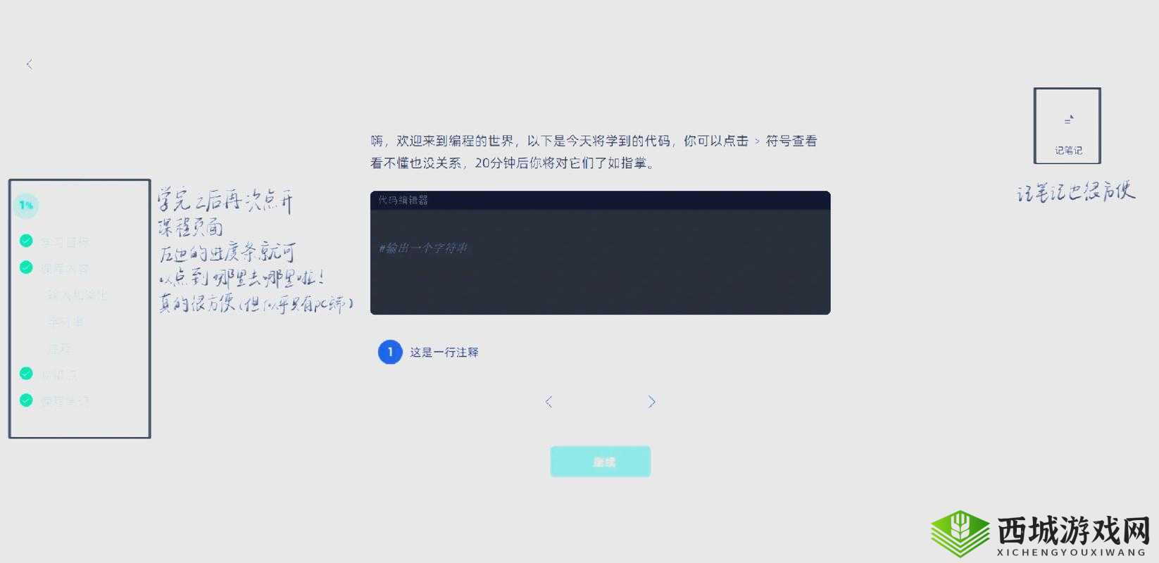 免费 python 人马大战:一场跨越物种的较量