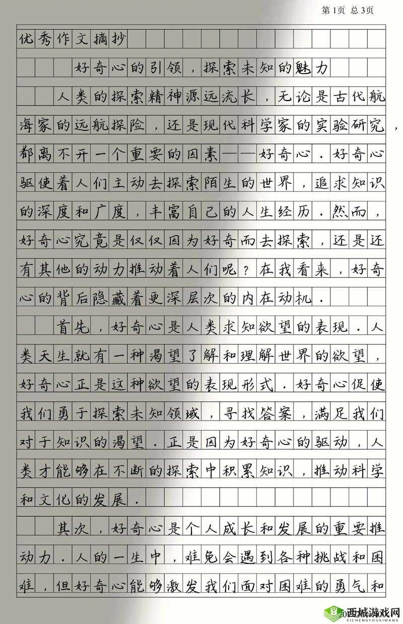 中国东方 XXXXXLmedjyBD:探索未知的边界
