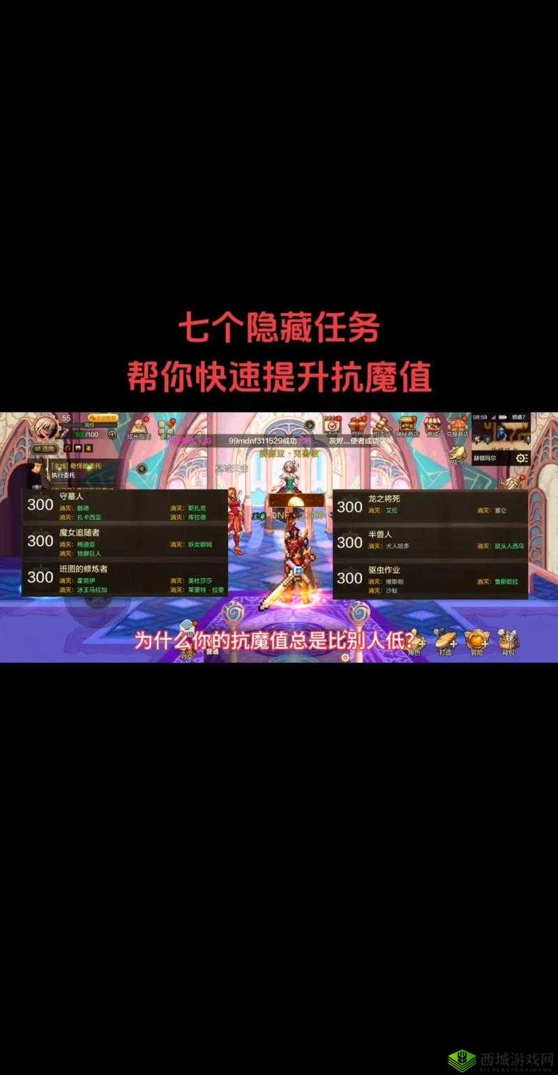 魔域英雄:迷途之城完美通关攻略