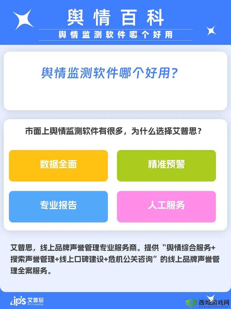 国内免费舆情网站有哪些软件:详细汇总