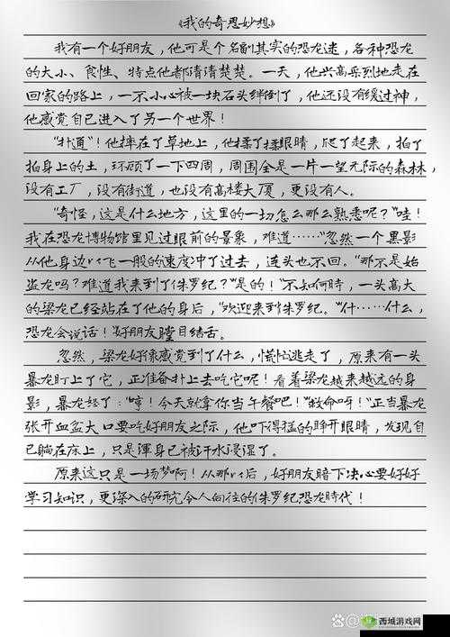 人与动物 A 级黄色毛片：探索未知的世界