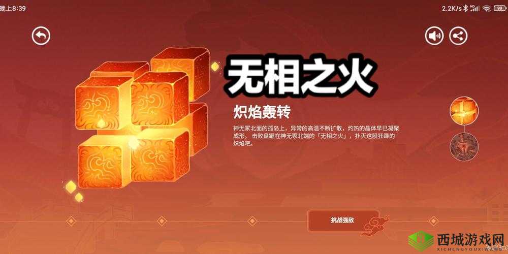 原神无相之火，深入探索与高效战斗的全面策略指南