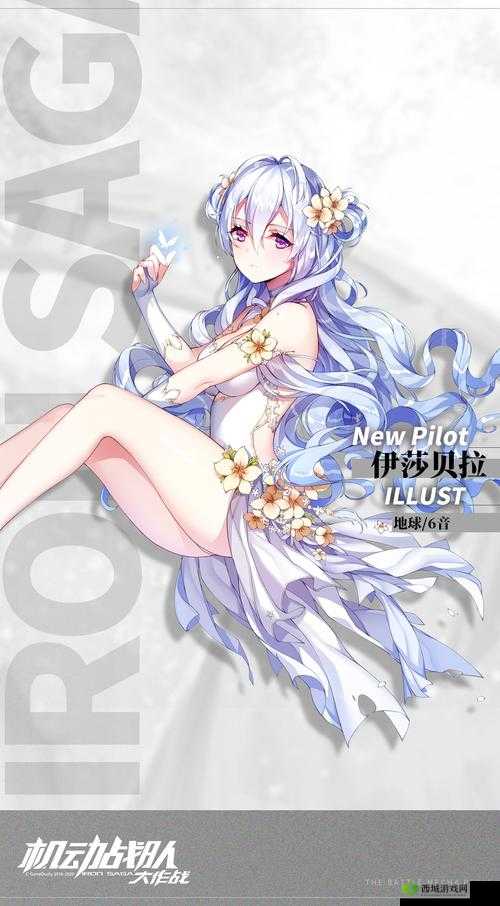 机动战队新角色伊莲震撼登场，漂流者的巫女，信仰与力量的完美化身