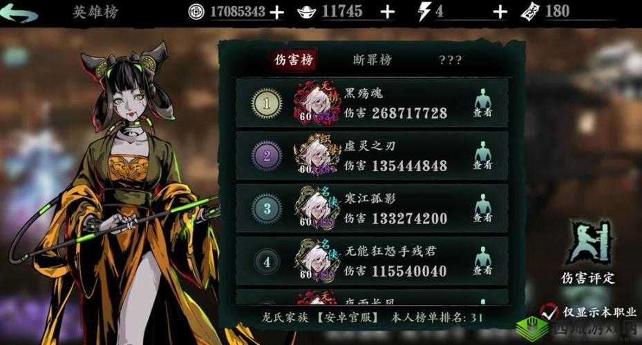 沐小葵在影之刃3中断罪拉取流玩法的深度解析与装备搭配策略