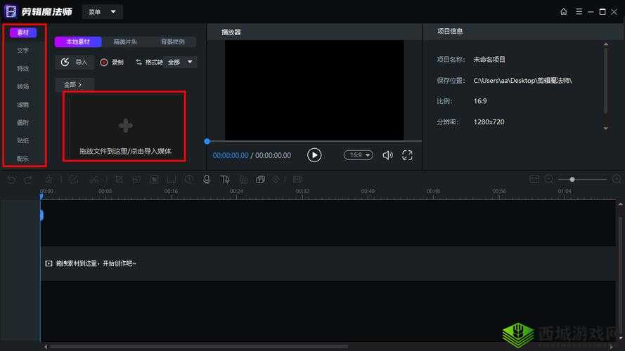 美国高清 Windows 视频软件:功能强大的视频处理利器