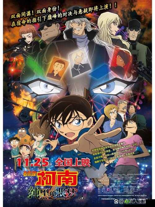 柯南剧场版4月内地上映,资源管理视角下的深度剖析