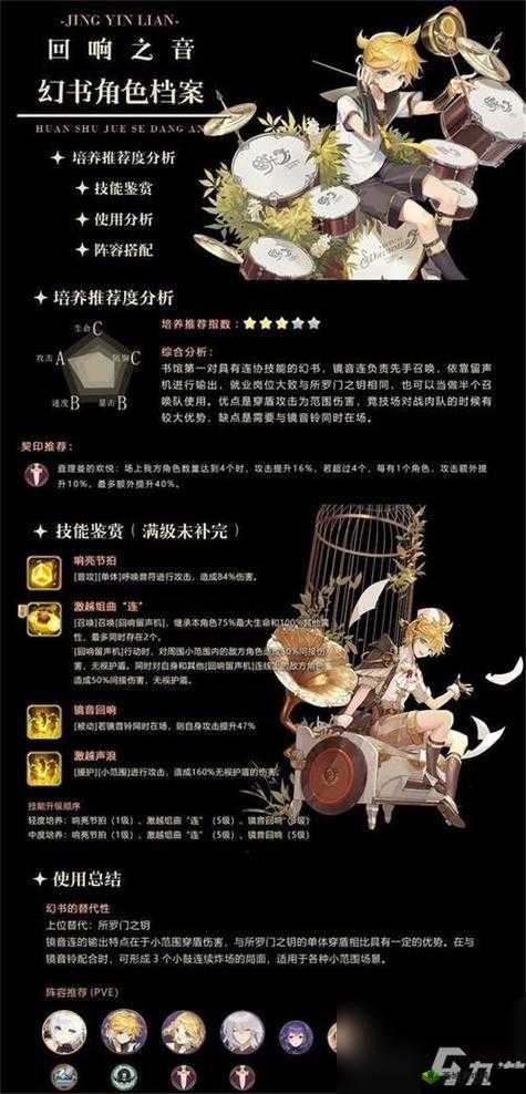 幻书启世录科学实验一层打法详解