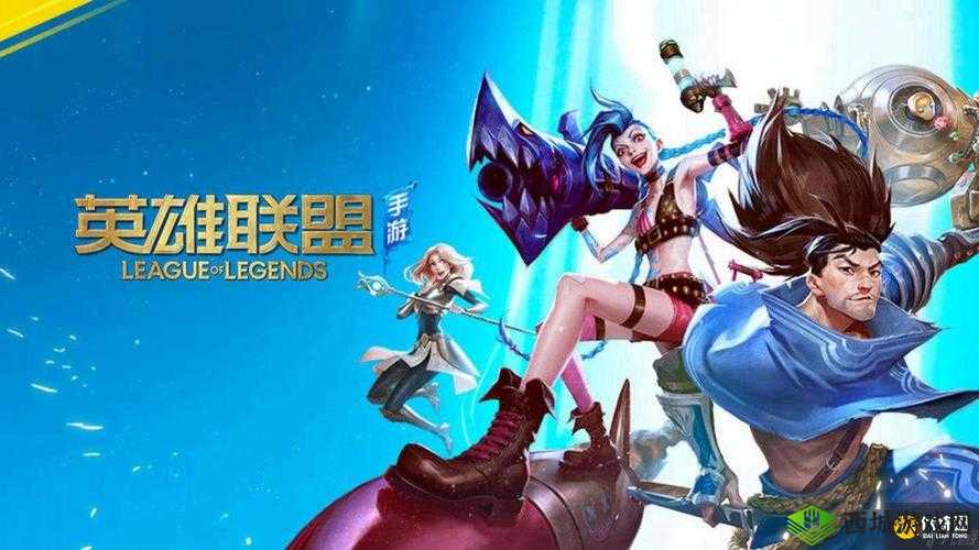 英雄联盟手游洛攻略，资源管理的艺术