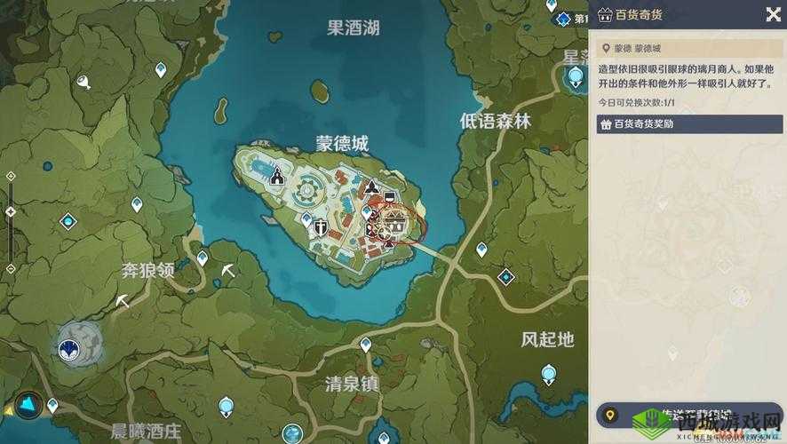 原神百货奇货1月26日活动攻略，立本商人位置全面揭秘与指南