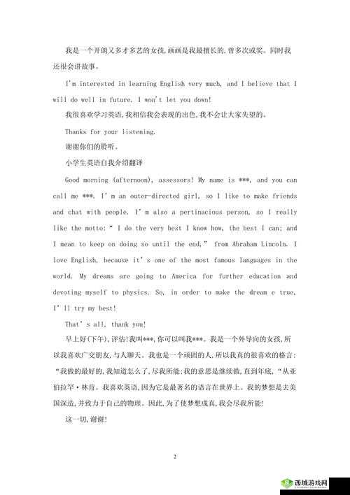 25 岁女高中相亲对象翻译英语樱花的故事