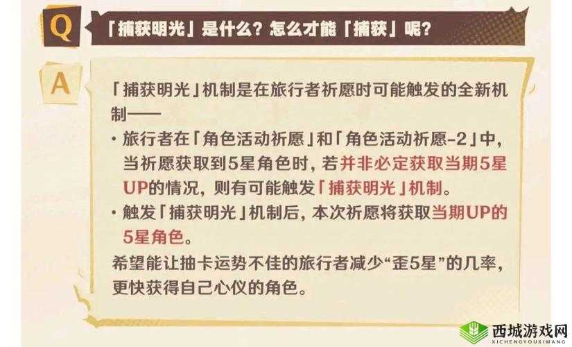 原神浮生孰来活动祈愿卡池介绍,资源管理的艺术