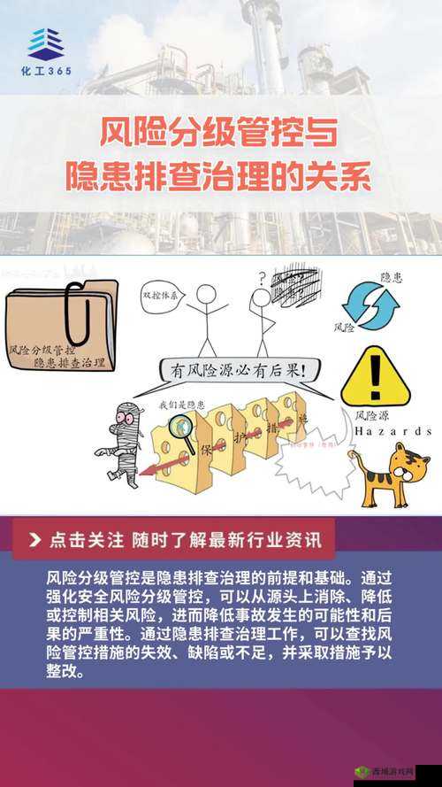 揭秘成品人视频永不收费的软件:警惕此类软件存在的风险隐患