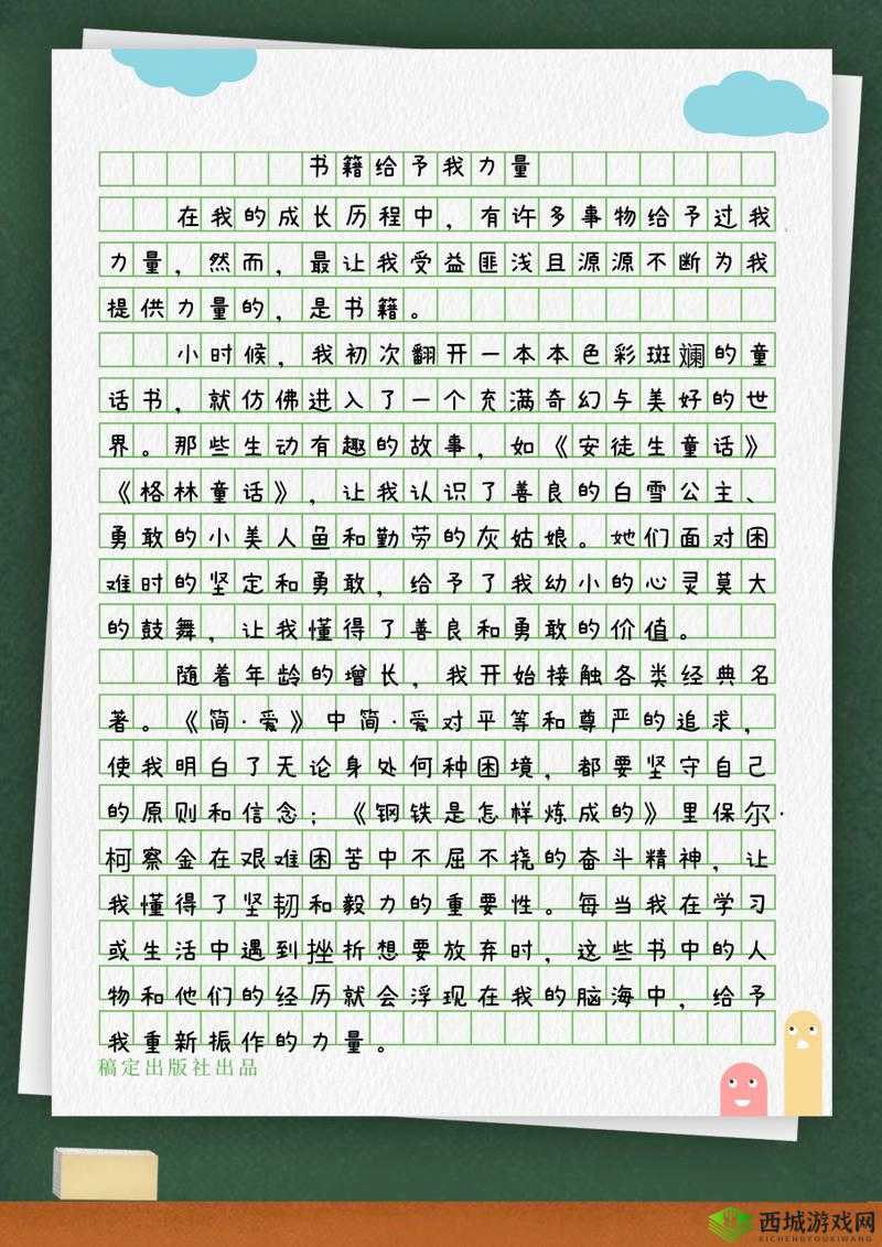 关键词的力量,从高考作文到游戏角色解析