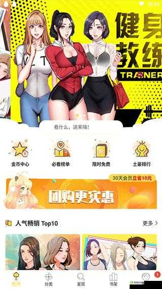 歪歪漫画首页打开入口:畅享精彩漫画尽在此处