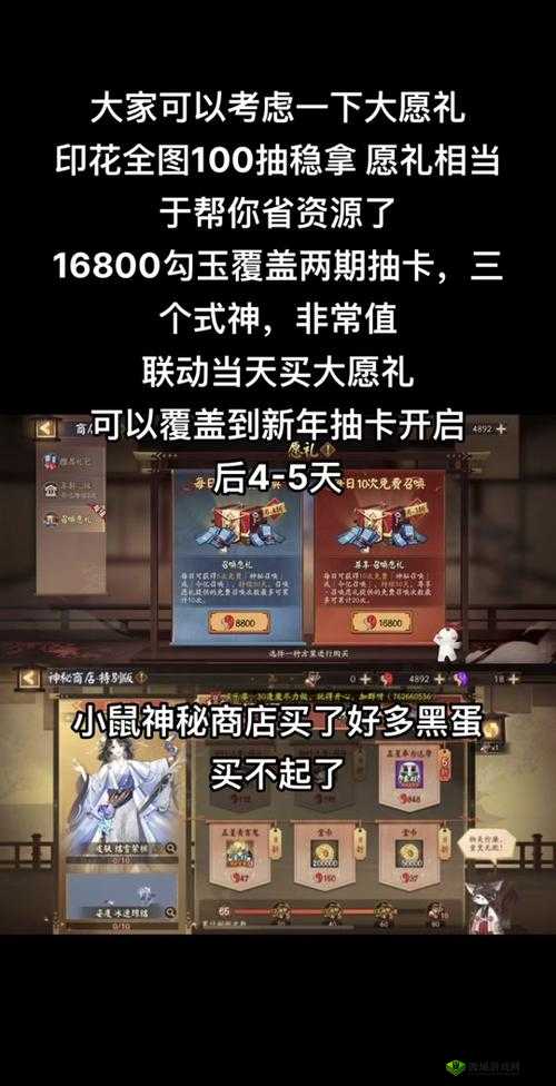 阴阳师手游神龛Bug补偿公告在资源管理中的重要性及高效利用策略