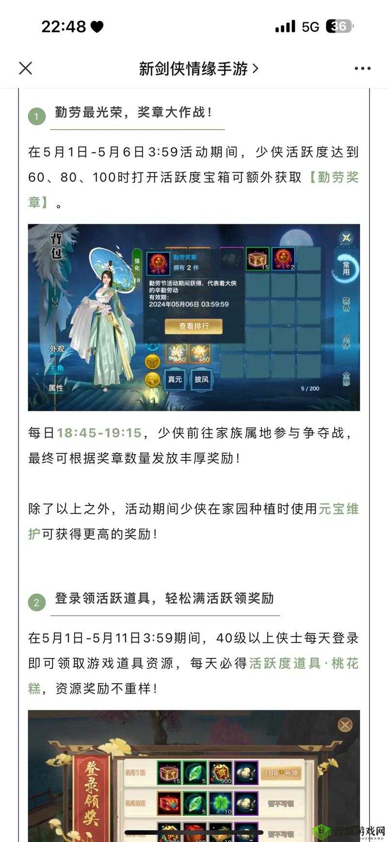 剑侠情缘双十一礼包来袭,伴你演绎异域风情