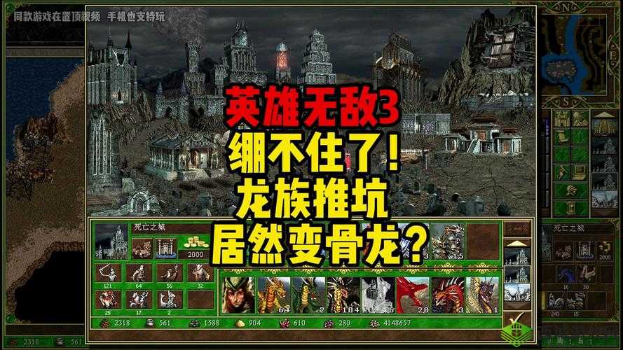 英雄无敌战争纪元骨龙实测点评,破防优秀伤害太低