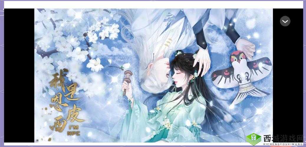 女主穿越进18游戏npc的奇幻冒险:如何改变虚拟世界的命运?