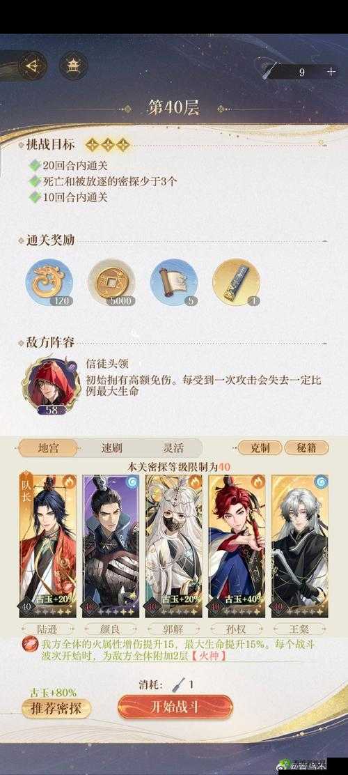 鸿图之下许褚怎么用及许褚阵容搭配攻略
