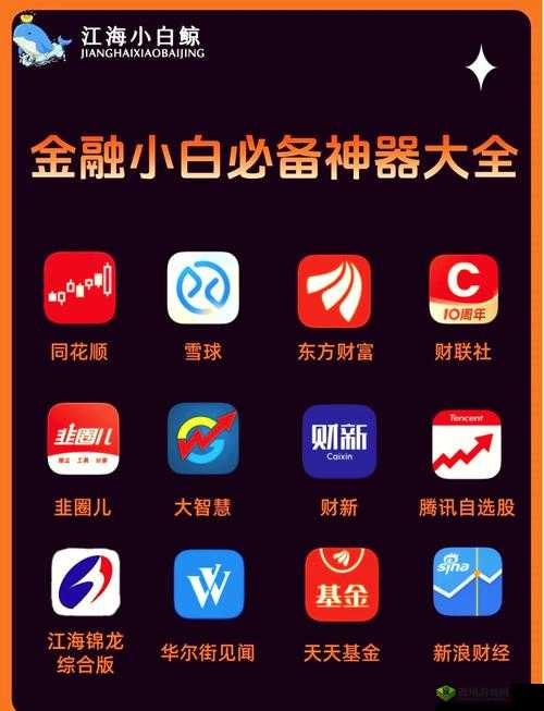 免费的行情网站app软件哪个好？2023年最新推荐与使用体验分享