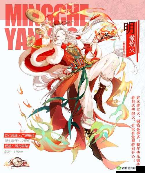 食之契约寿喜锅怎么样？飨灵配音属性介绍