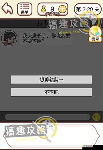 情侣求生欲第20关怎么过,第二十关通关攻略
