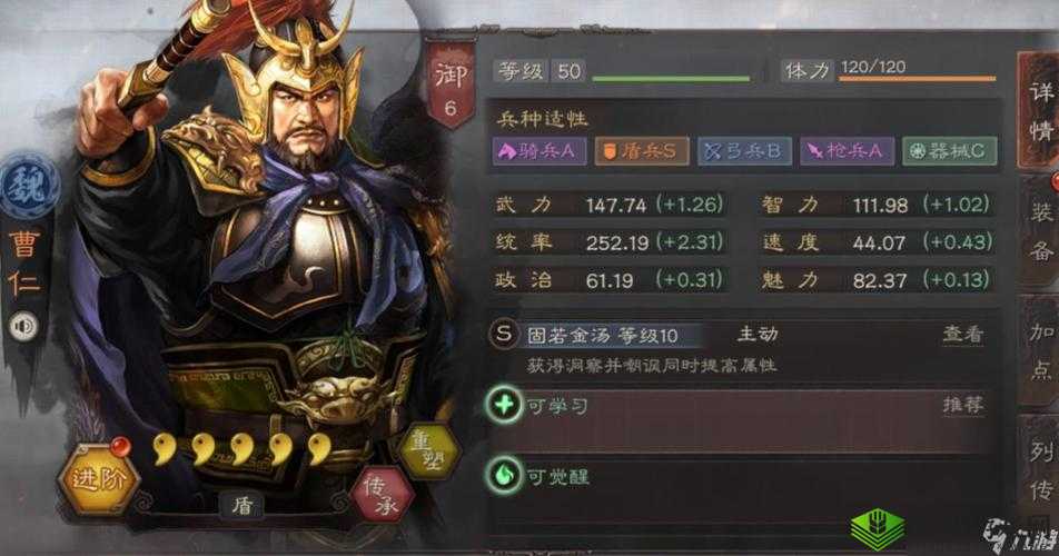 放开那三国3曹仁怎么样?武将技能属性攻略全解析