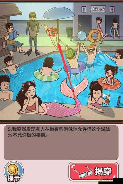 班主任模拟器第61关怎么过?六十一泡温泉通关攻略