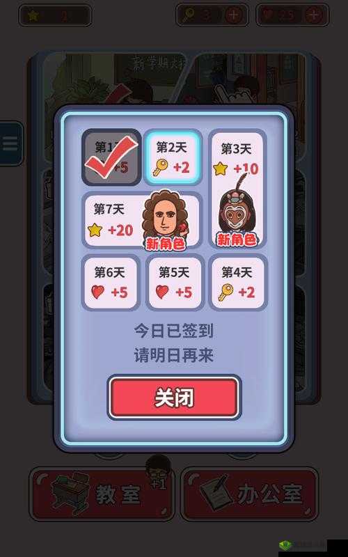班主任模拟器第47关怎么过,四十七围棋社攻略介绍