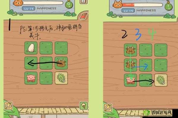 动物安排员第16关怎么过?第十六关三星通关攻略深度解析